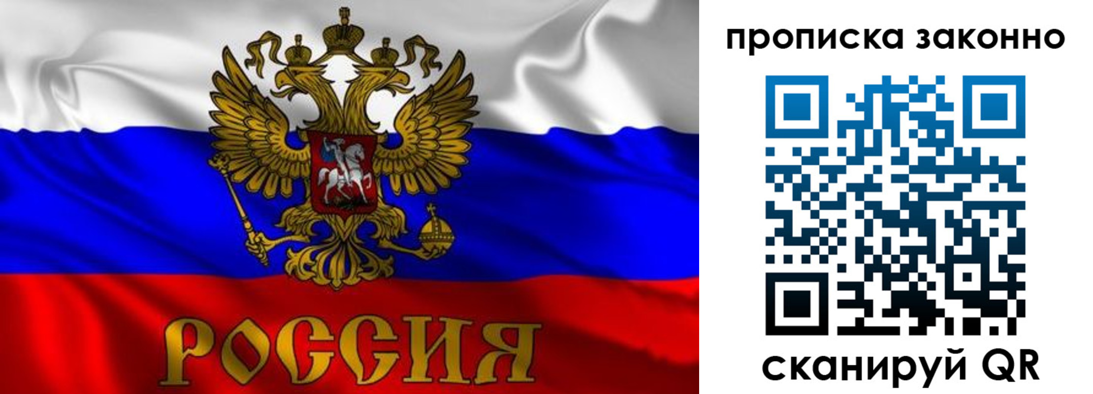 прописка паспорт в Мариинском Посаде