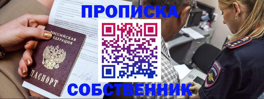 миграционный учет в Мариинском Посаде