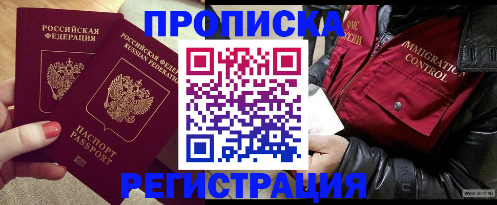 временная регистрация законно в Мариинском Посаде