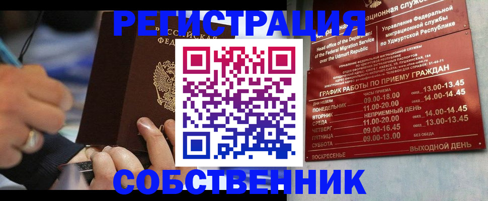 временная регистрация адрес в Мариинском Посаде