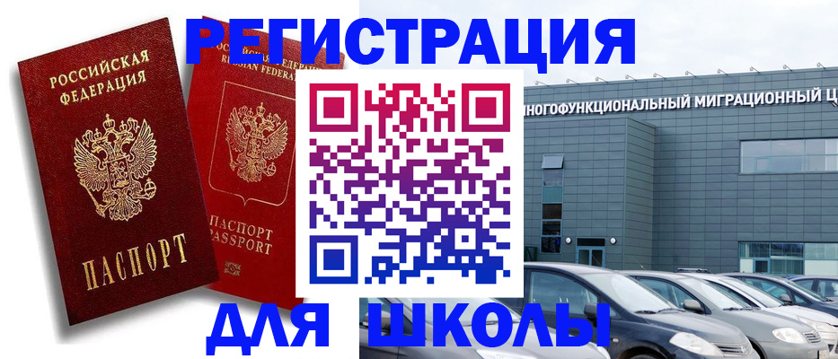 миграционный учет в Мариинском Посаде