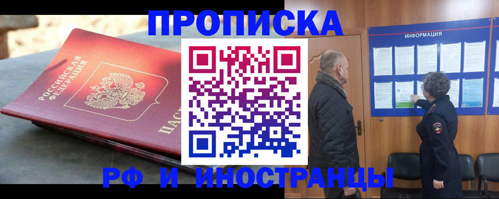 временная регистрация собственник в Мариинском Посаде