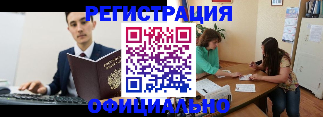 временная регистрация недорого в Мариинском Посаде