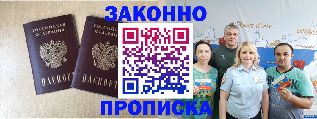 прописка поиск в Мариинском Посаде
