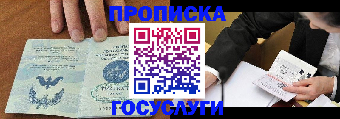 временная регистрация купить в Мариинском Посаде
