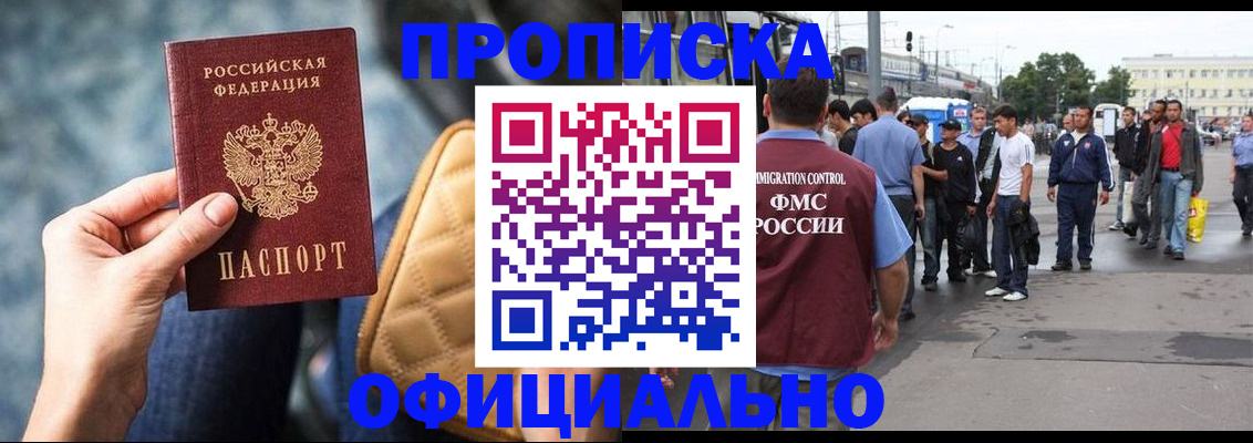 прописка штамп в Мариинском Посаде