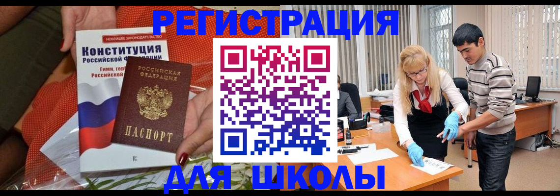 купить прописку в Мариинском Посаде