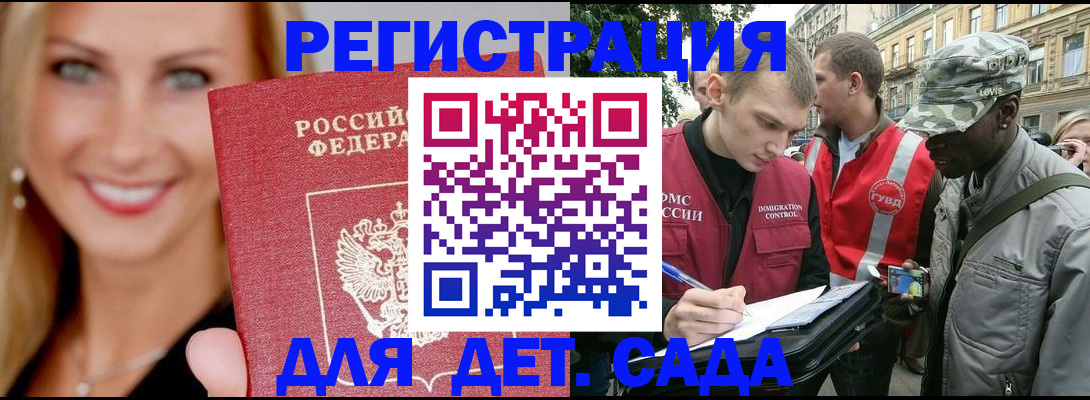 временная регистрация 2025 в Мариинском Посаде